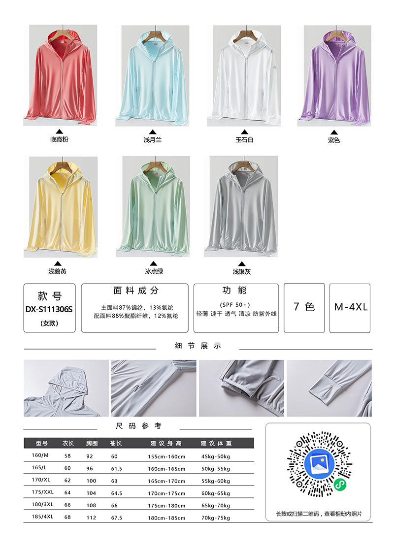 DX-S111306S女.jpg