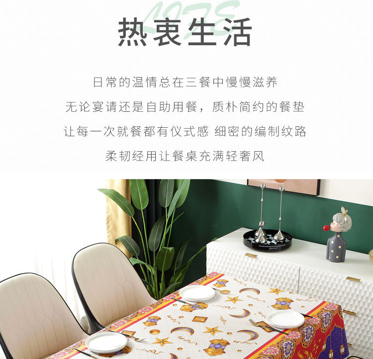 跨境轻奢ins风桌旗桌布防水防油免洗长方形pvc餐布台布详情3
