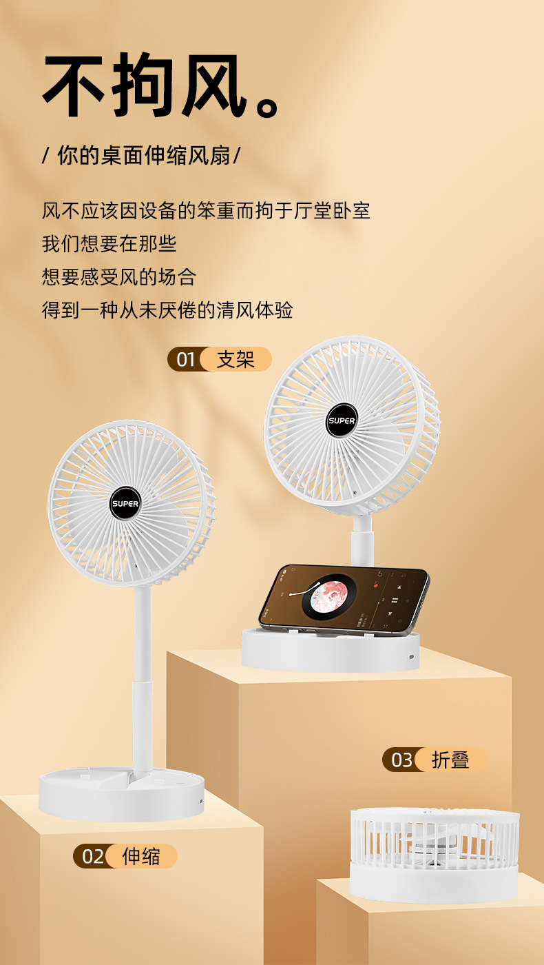 办公室宿舍家用台式桌面迷你电风扇折叠伸缩便携式充电静音小风扇详情5