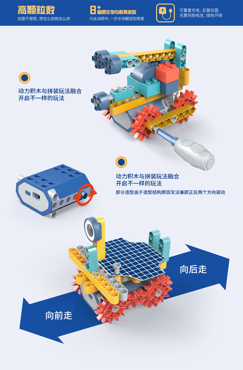 DIY电动科教积木机械齿轮儿童益智手动拼装大颗粒拼插积木玩具详情11