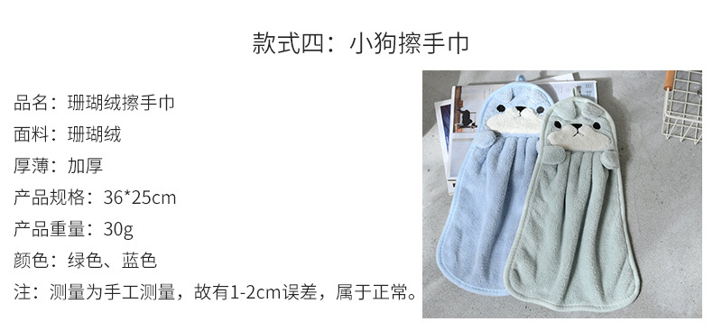Wall-mounted coral fleece hand towels, cartoon animal hand towels, kitchen and bathroom absorbent towels, hand cleaning cloths pic 15