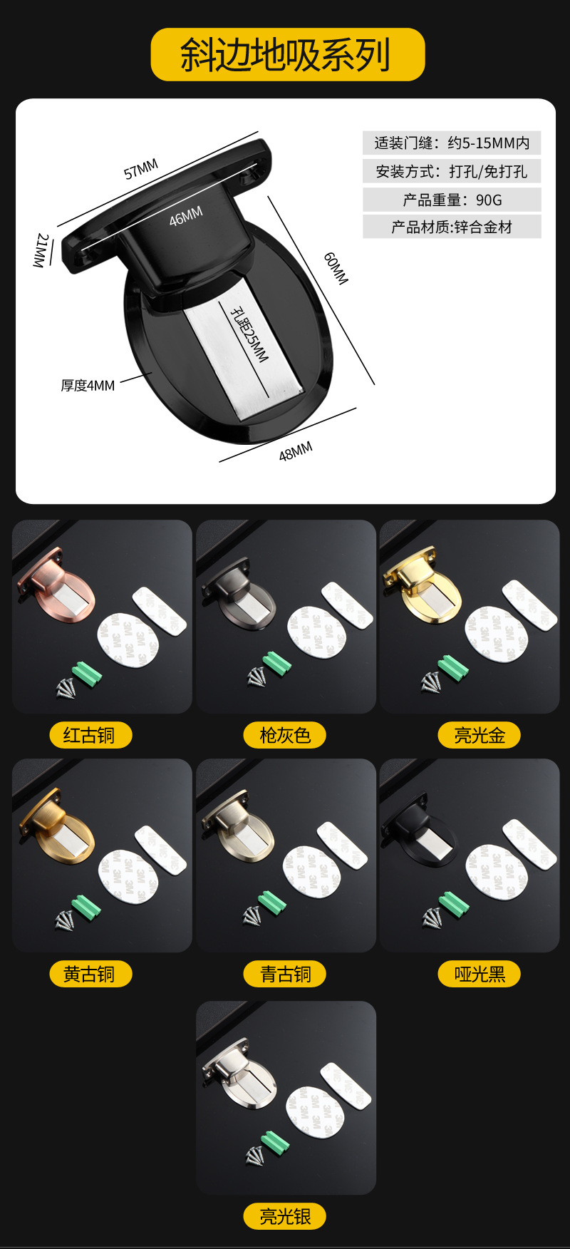 锌合金隐形地吸强磁家用新款门挡防撞神器卧室门免打孔门吸详情17