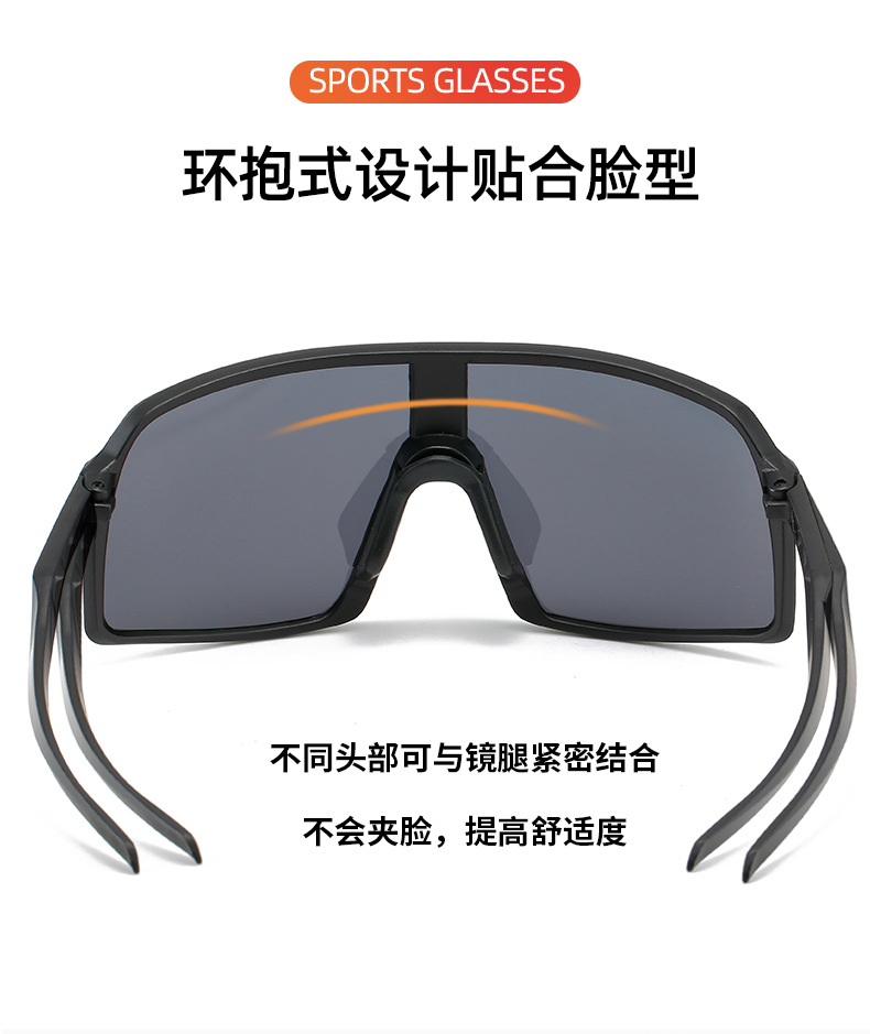 自行车太阳镜