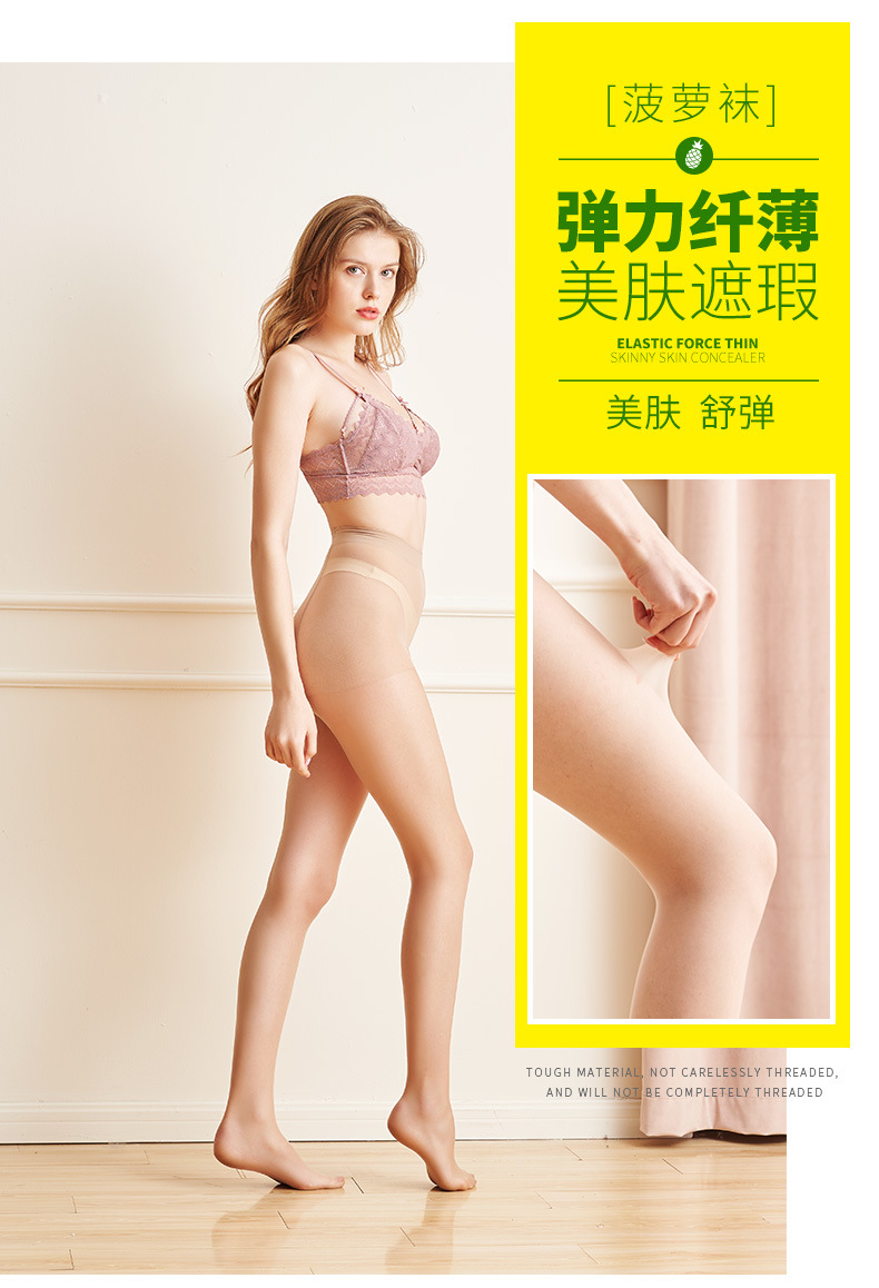 菠萝袜(定制加工)W790_11.jpg