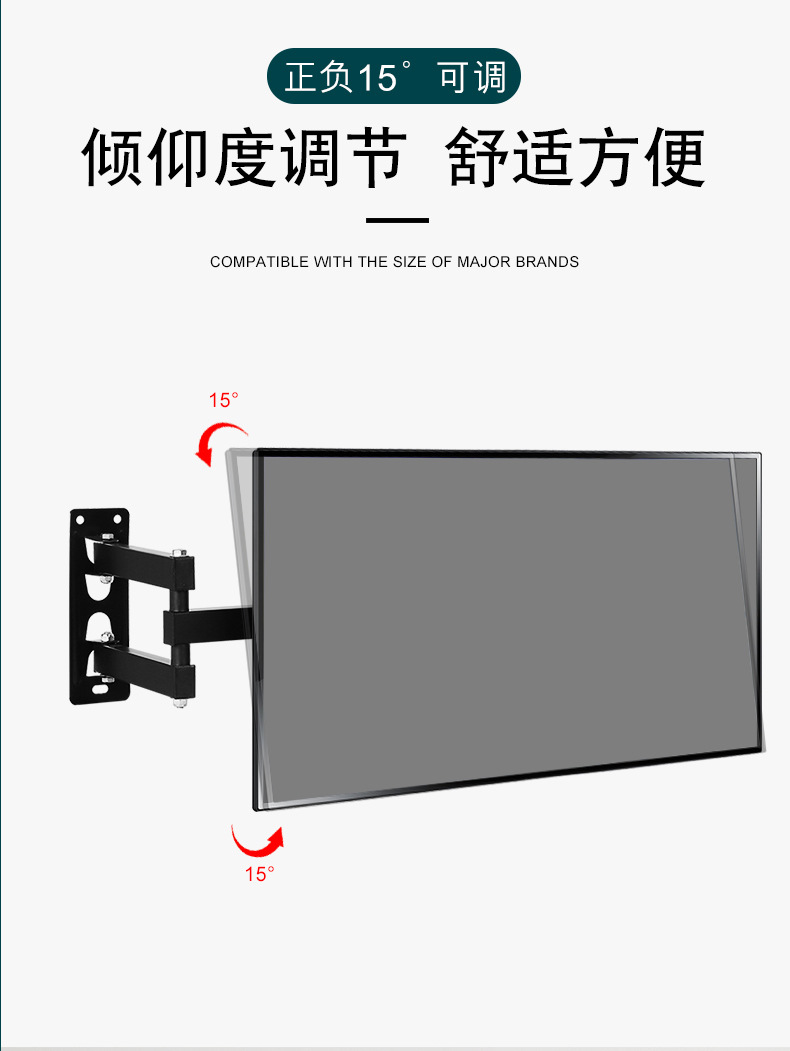 液晶电视旋转支架通用14-55寸电视多用折叠伸缩架 多功能电视机挂架 电视支架，电视墙壁挂架详情8