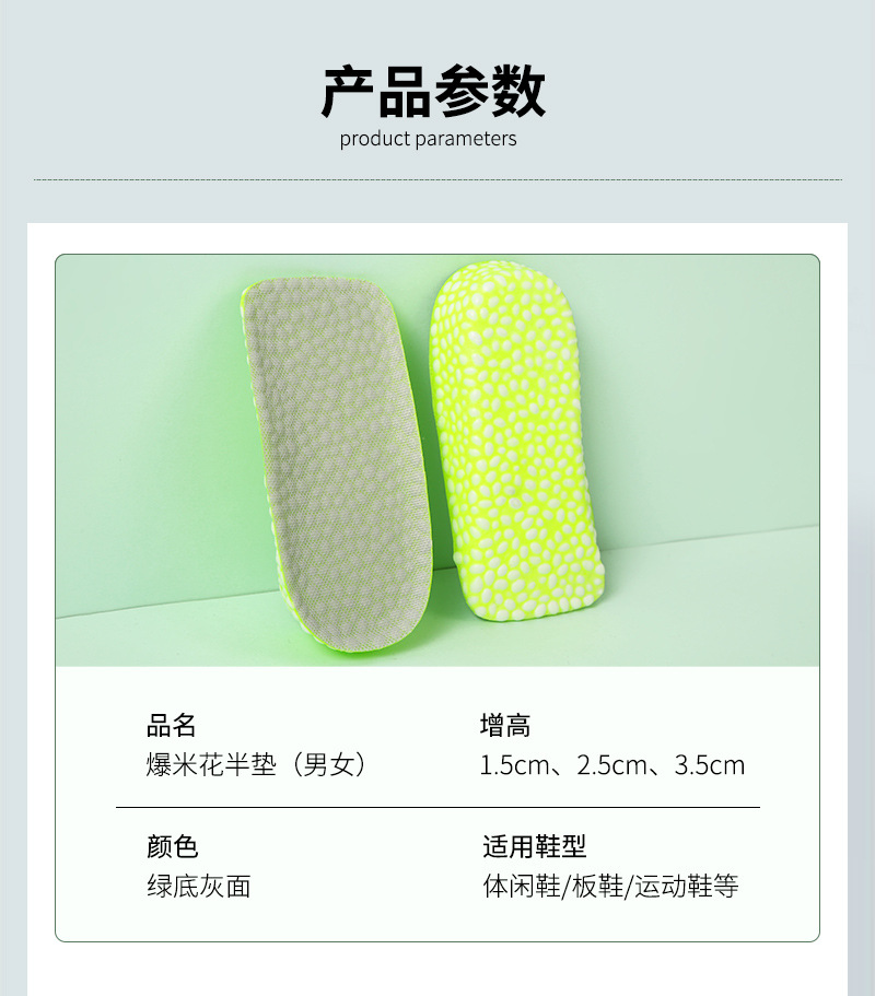 boost踩屎感软底隐形内增高鞋垫 夏季运动跑步减震防臭吸汗pu鞋垫详情4