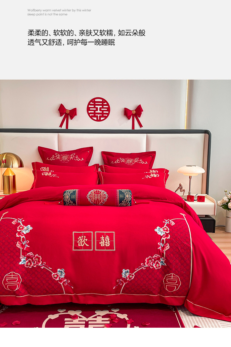 亲肤水洗棉加厚磨毛婚庆刺绣四件套大红结婚被套款四件套床笠套件详情3