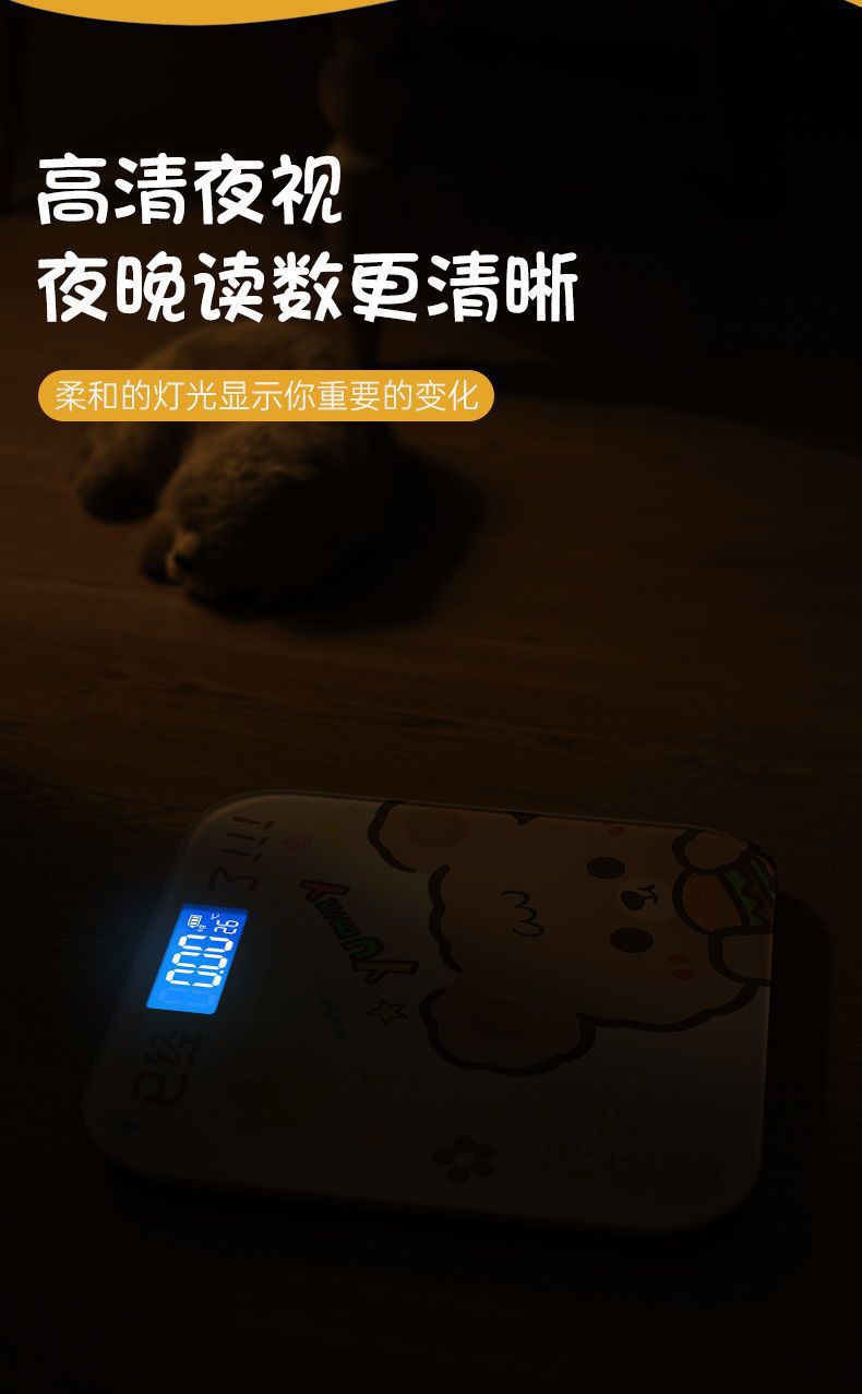 高精准电子秤智能电池款体重秤家用小型可爱电子称成人精准人体秤详情7