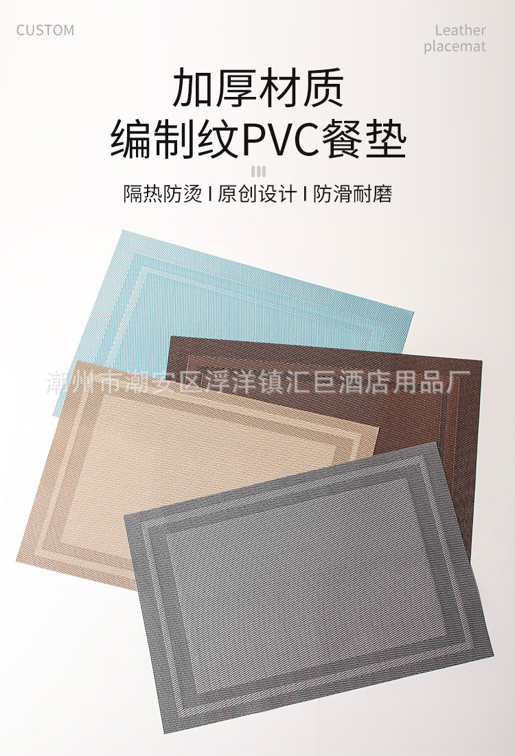 pvc餐垫防水防油日式隔热餐桌垫金丝纹酒店餐厅咖啡厅跨境西餐垫详情1