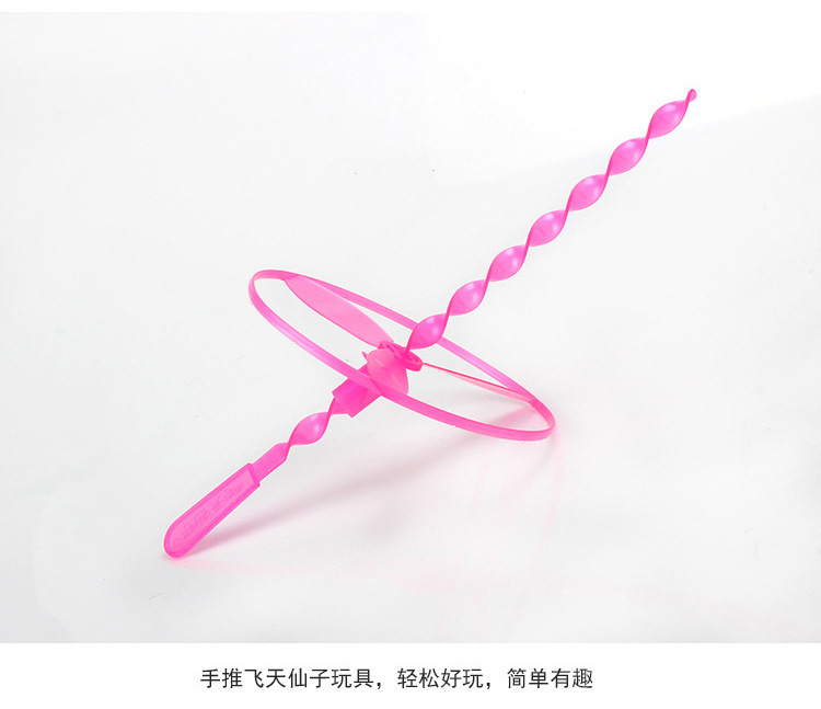 手推飞碟飞天仙子塑料儿童户外飞盘手搓竹蜻蜓地摊热卖小玩具批发详情8