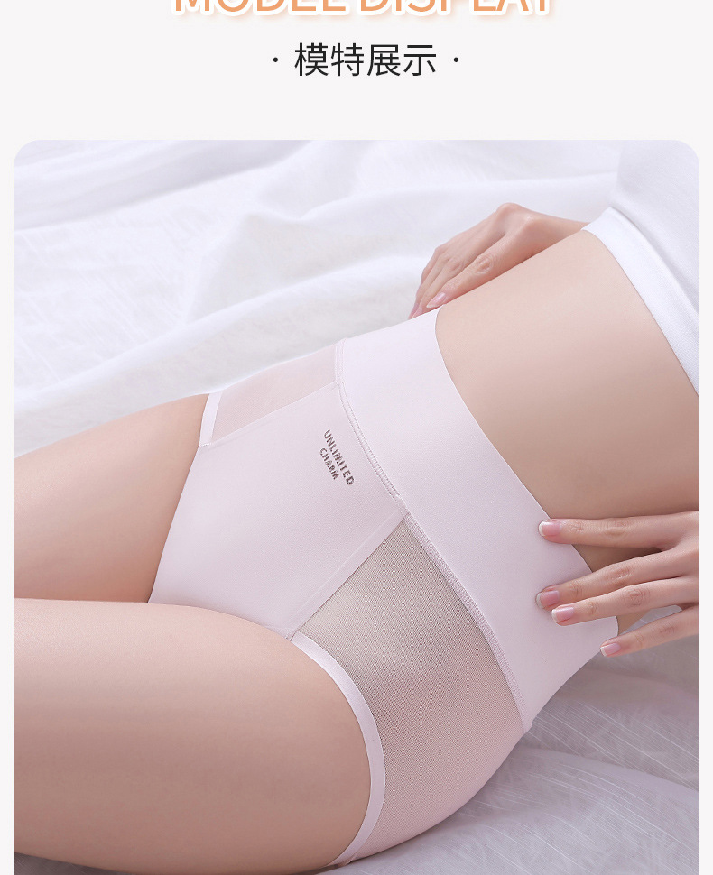 蕾丝内裤纯棉女生夏性感高腰收腹超薄透气全包臀无痕大码冰丝内裤详情39
