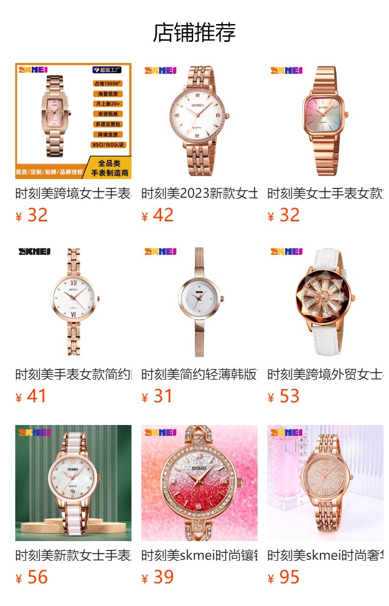 skmei时刻美跨境女士不锈钢腕表时尚防水石英表小众女表手表批发详情10