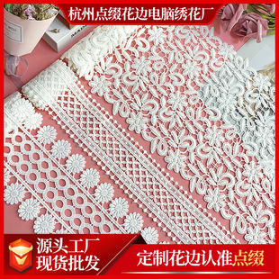 点缀绣花无弹力双边镂空涤纶条码蕾丝服装辅料牛奶丝水溶刺绣花边详情6
