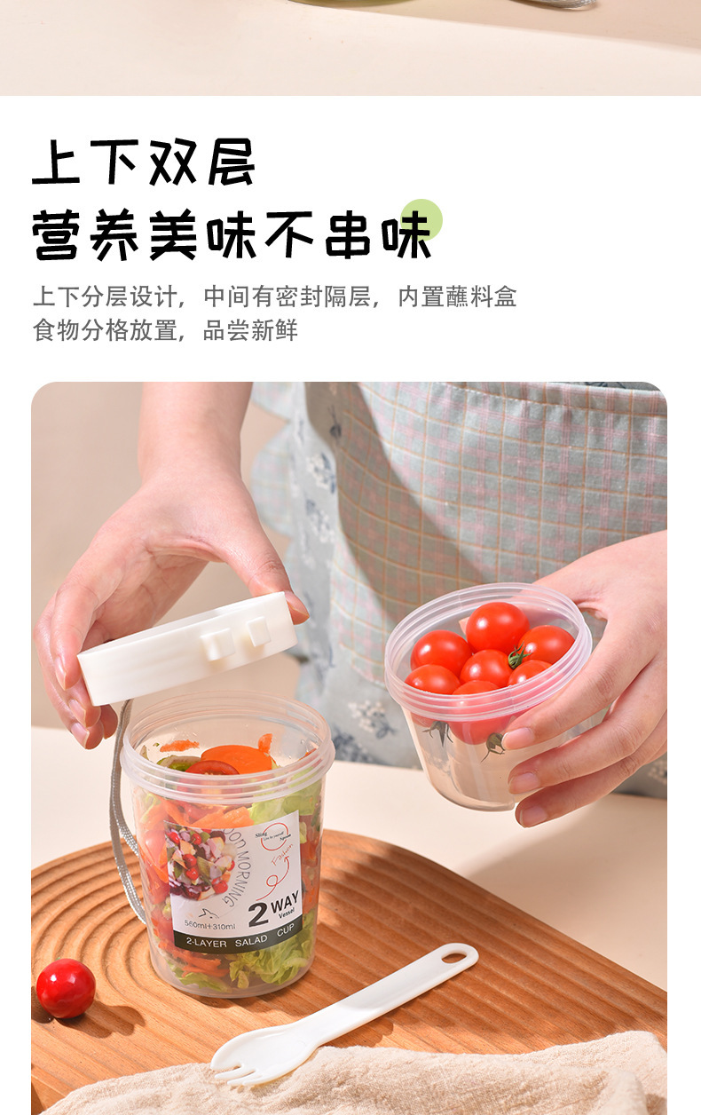 Breakfast salad cup, Mason cup, fat-reducing portable plastic cup, fruit and vegetable cup with fork lid, yogurt slimming cup pic 4