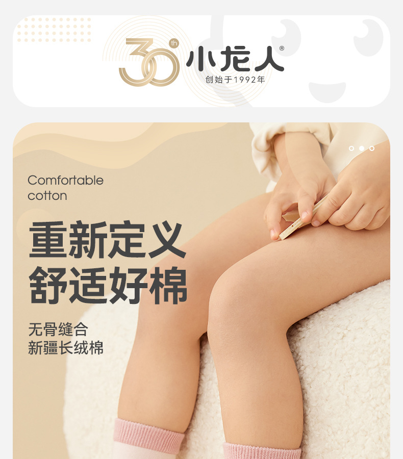 小龙人2023纯棉0-5岁新生儿婴儿袜秋冬儿童袜松口全棉男女宝宝袜详情1