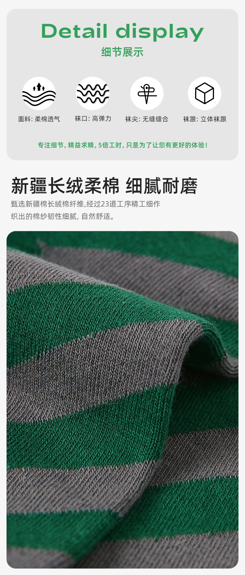 文艺复兴小众设计女夏季薄款个性拼色条纹透气吸汗运动圆点短袜详情8
