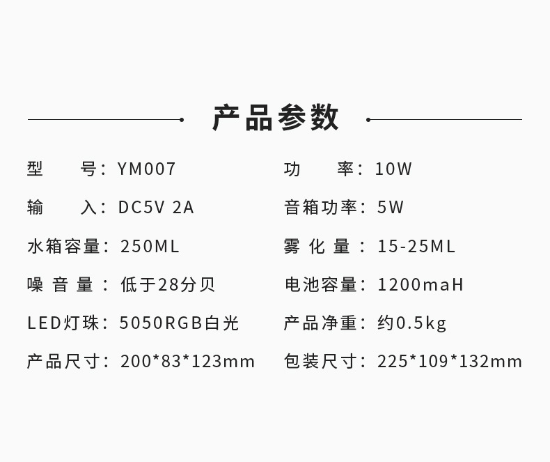 AI智能火焰音箱_11