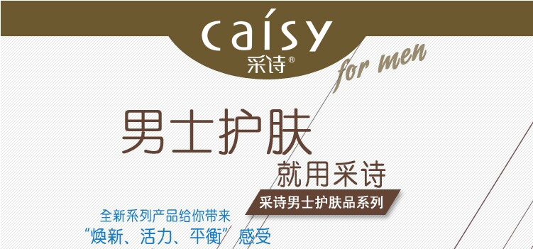 采诗劲能极速补水男士润肤霜50g滋润水分保湿面霜润肤露详情1