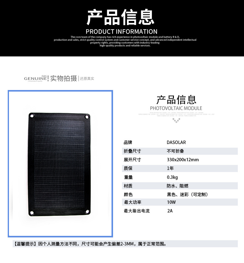 DAS solar panel outdoor mobile power supply 10W photovoltaic panel mobile phone charging solar power generation panel pic 3