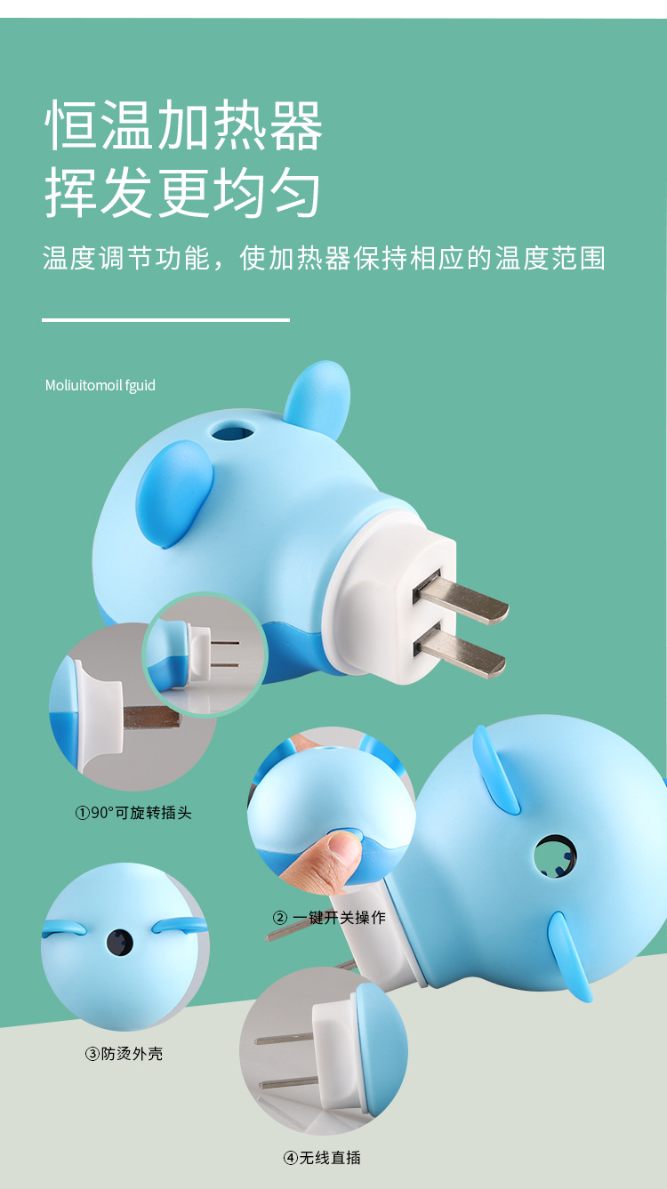 Electric mosquito repellent liquid heater, cartoon household, hotel and guesthouse mosquito repellent and killing device plug, new universal electric mosquito repellent pic 5