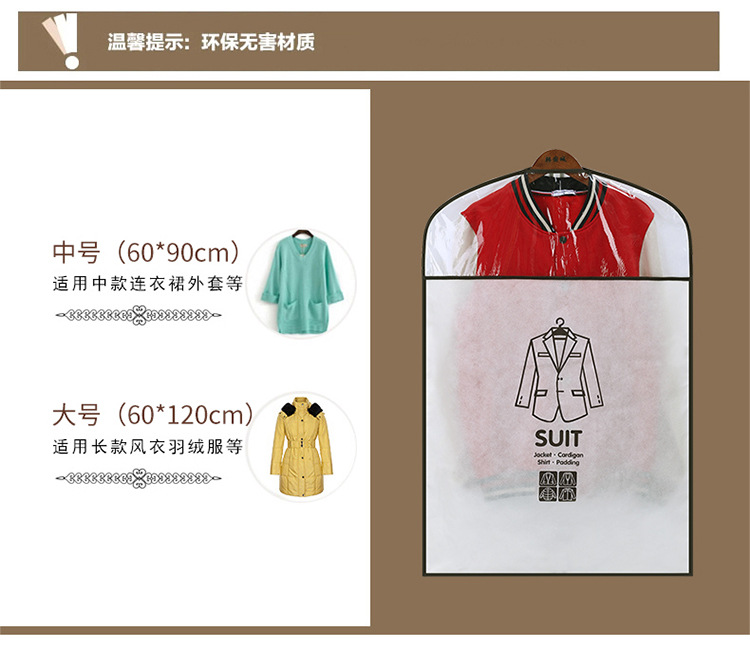 Factory direct sales of clothing dust bags, dust covers, suit covers, transparent coat covers, and clothing storage bags pic 6