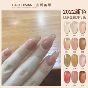 Wholesale of Baoshiman Nail Polish Gel 2022 New Model, a popular color-penetrating nail therapy glue for nail salons pic 9