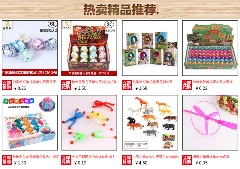 酷儿爽可定制地摊热卖新奇玩具超大号恐龙蛋孵化蛋小玩具批发详情1