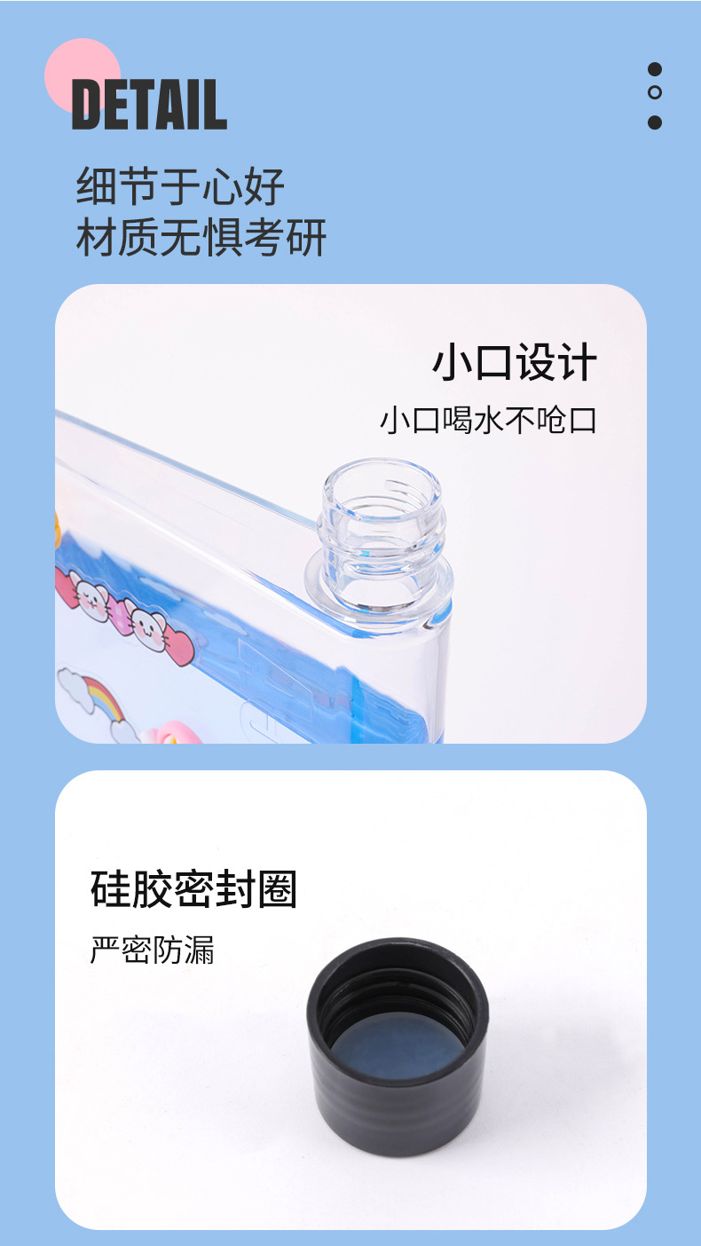 X49-A5个性创意扁平水杯韩系可爱学生户外便携塑料水杯DIY扁平水壶详情12