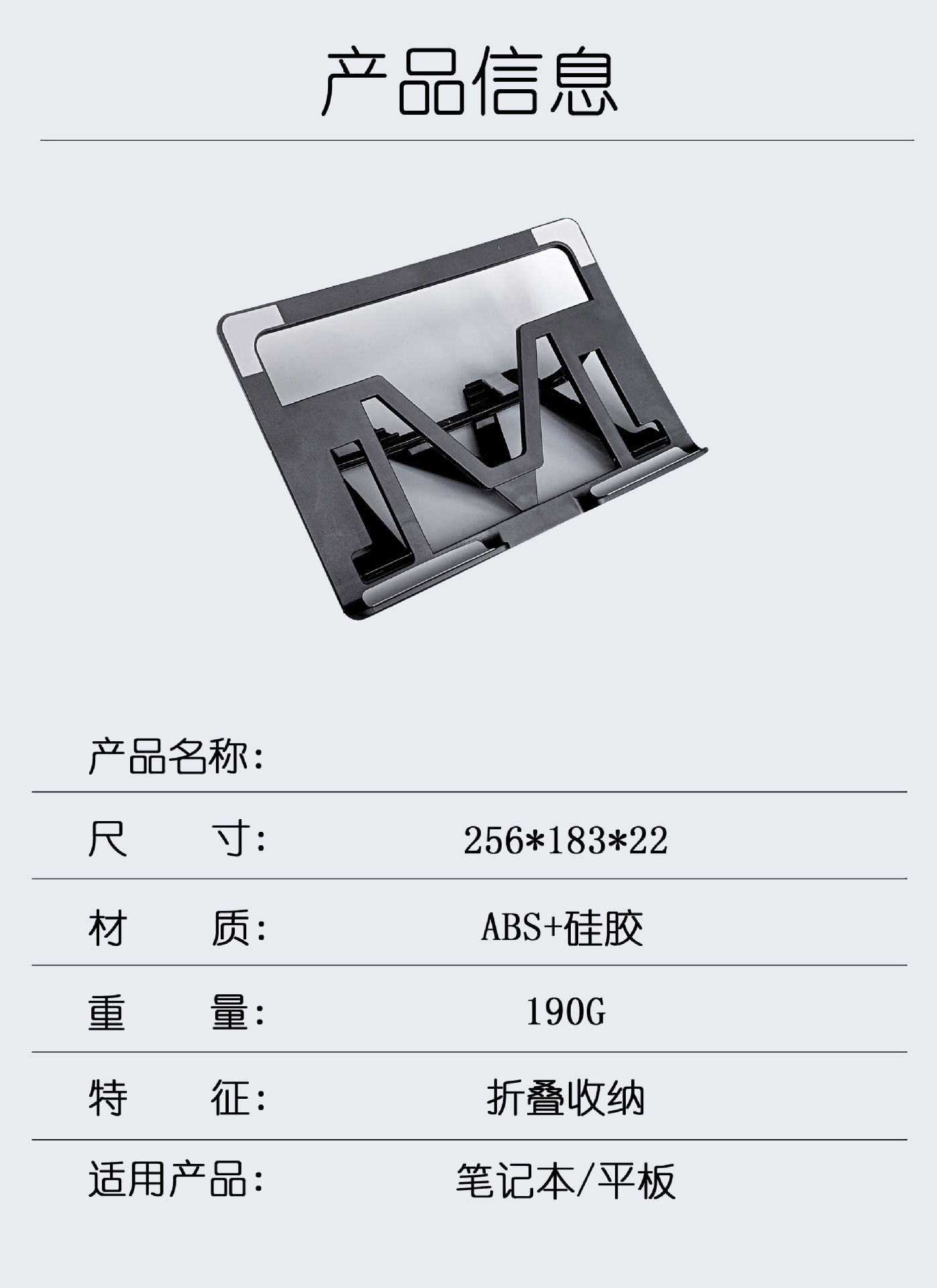 适用笔记本支架 可调节收纳平板支架 笔记本折叠支架 便携式支架详情2