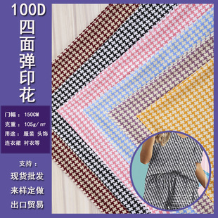 Spring and summer new dress: Chiffon plain weave fabric, heart-shaped printed polyester fabric, four-sided elastic clothing fabric in stock pic 7