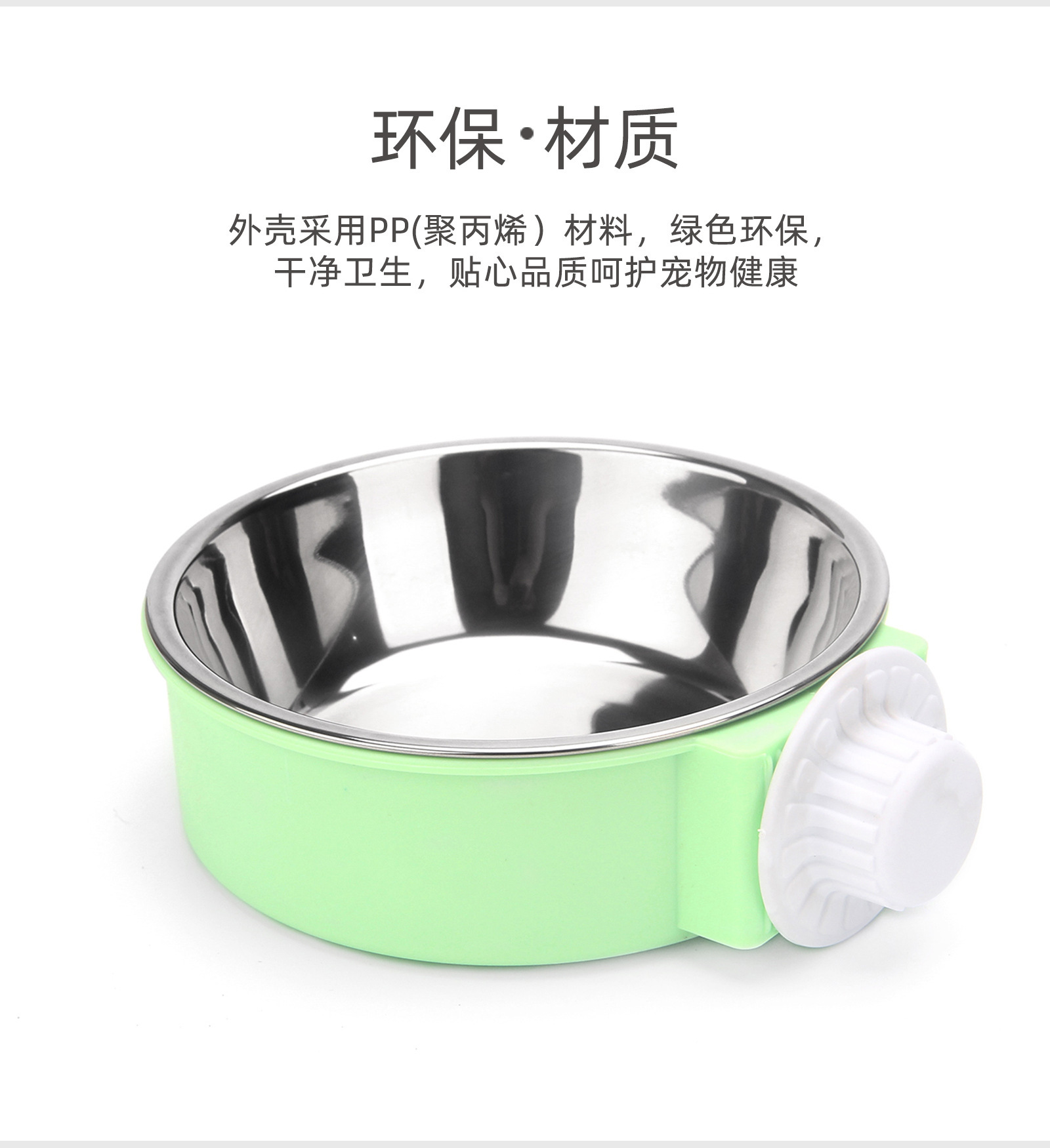 跨境直供宠物糖果色不锈钢狗碗 挂笼宠物猫食盆 悬挂式不锈钢挂碗详情8