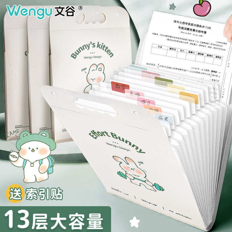 文谷试卷收纳袋a4文件夹试卷夹学生科目分学科专用小清新风琴包详情8