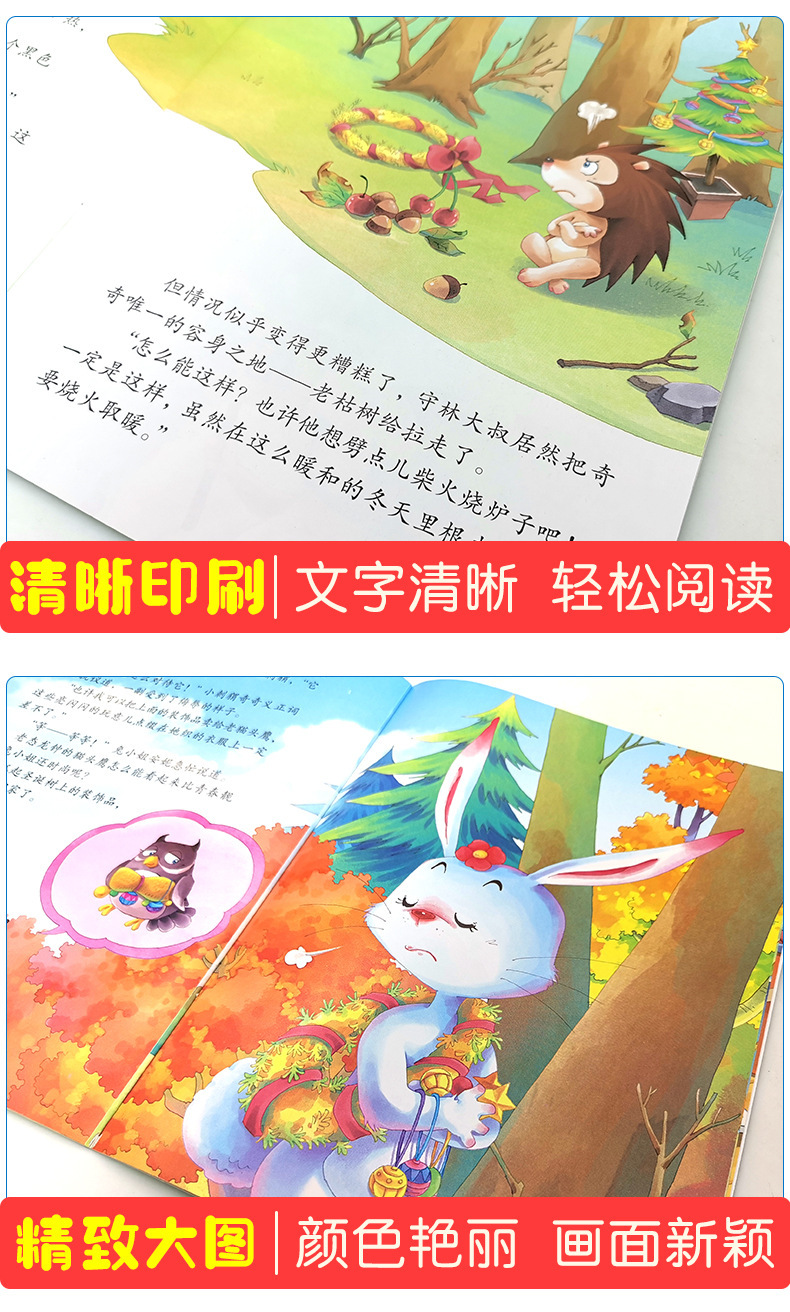 8册勇敢做自己绘本故事书3-6岁情绪管理情商培养书籍儿童绘本批发详情28