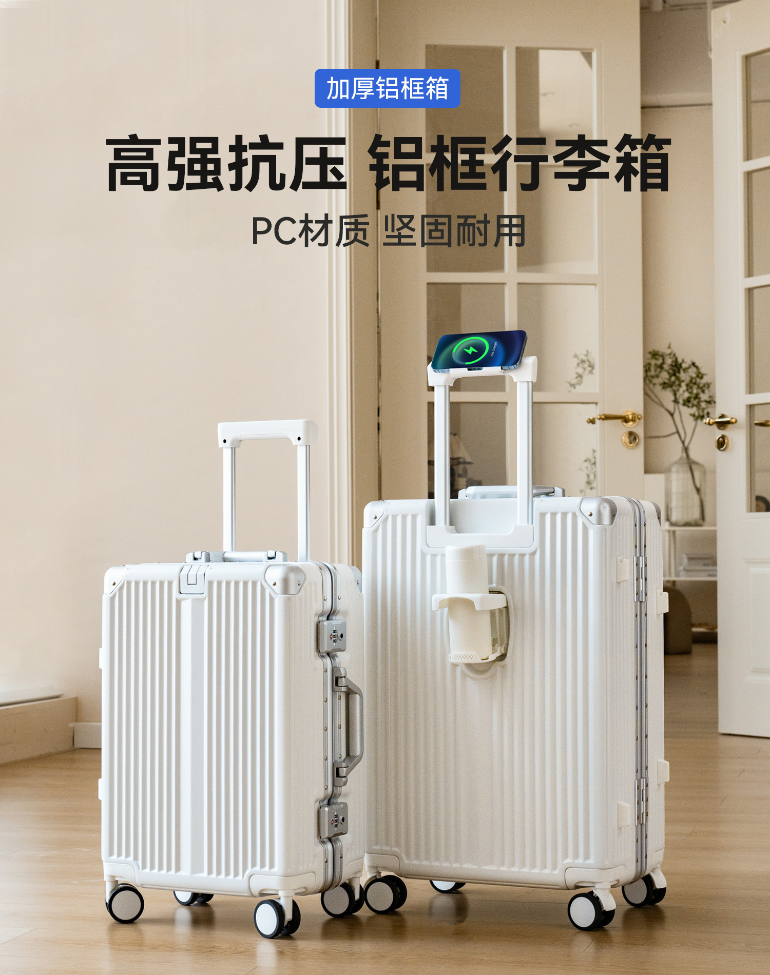 铝框行李箱20寸登机箱28寸抗摔大容量旅行箱24寸拉杆箱密码箱详情10