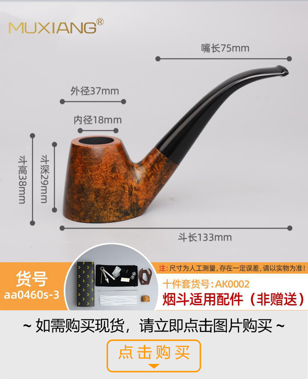 木香石楠木烟斗 实木烟斗火焰纹手工木制烟斗定制雕刻LOGO详情18