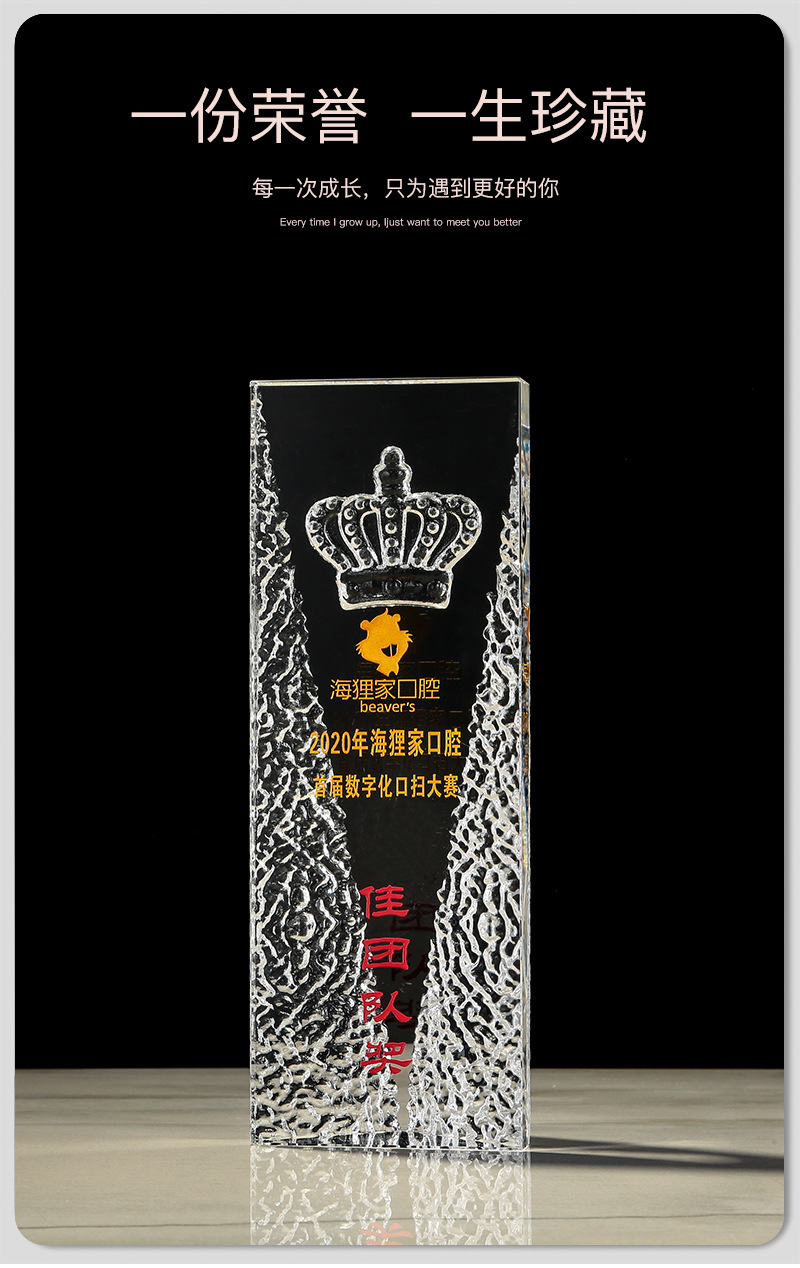 Crown Crystal Trophy Company Annual Meeting Outstanding Employee Honor Ceremony Award Commemorative Creative Crystal Trophy Medal Xiangyu Crystal pic 8