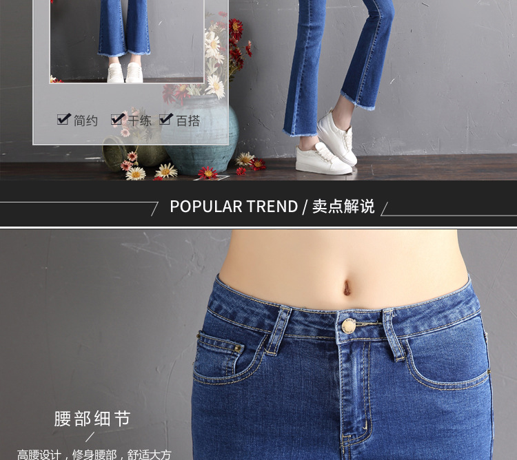 微喇裤女九分裤高腰流苏韩版chic显瘦弹力牛仔裤详情5