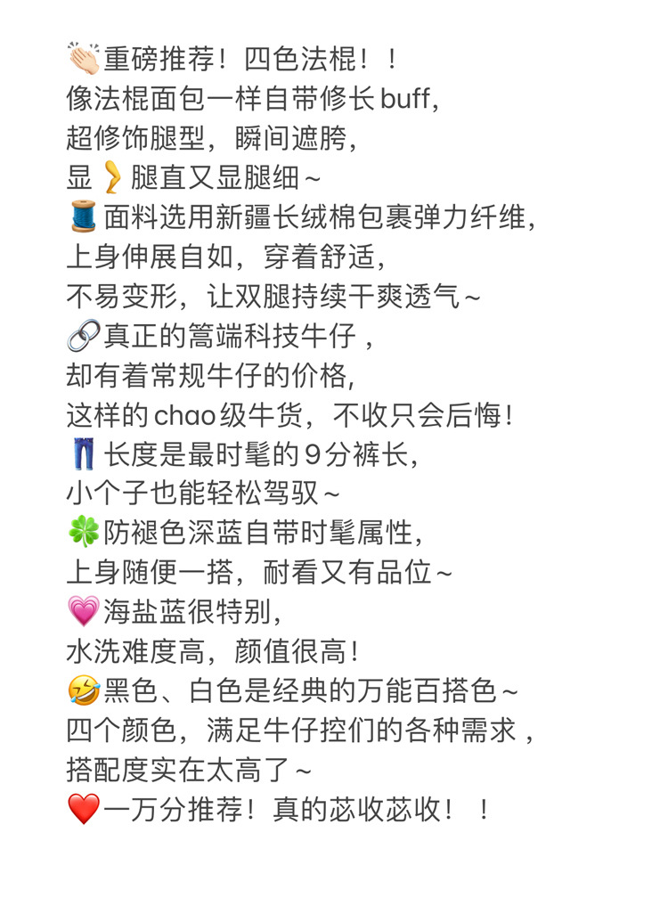 镇店之宝~四色法棍裤!春季新款复古牛仔裤女小个子显瘦直筒烟管裤详情1