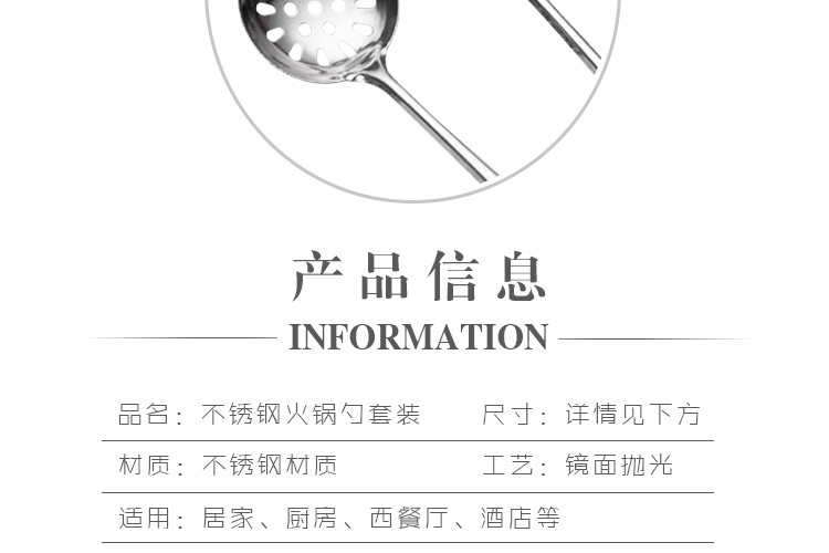 厨房烹饪必备 家用长柄不锈钢火锅汤壳漏勺 厚实耐用大头针设计 汤勺汤漏套装 美观实用详情5