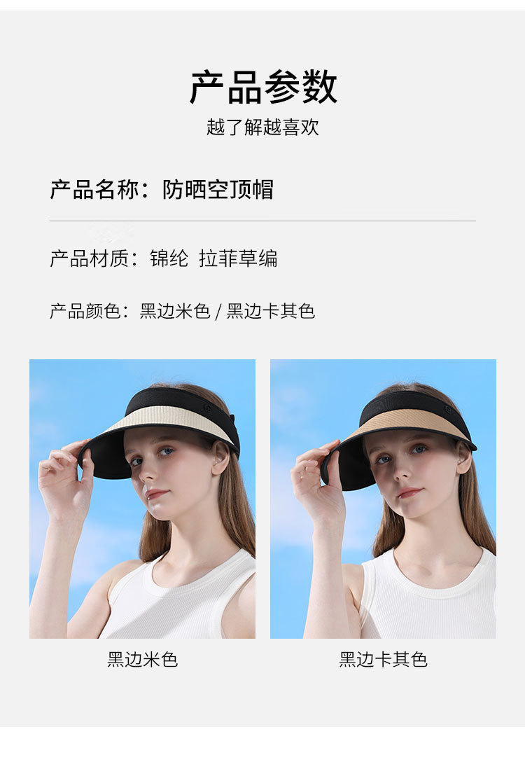 夏季拉菲草帽 女士户外遮阳防紫外线大帽檐防晒帽轻薄透气空顶帽太阳帽详情10