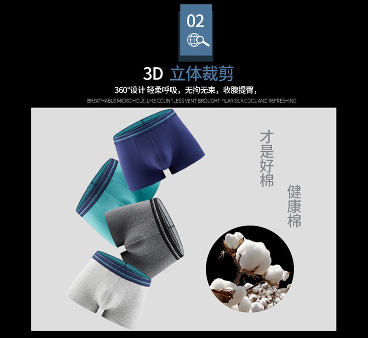 复制_男士内裤男纯棉四角裤新疆棉平角裤男式夏季.jpg
