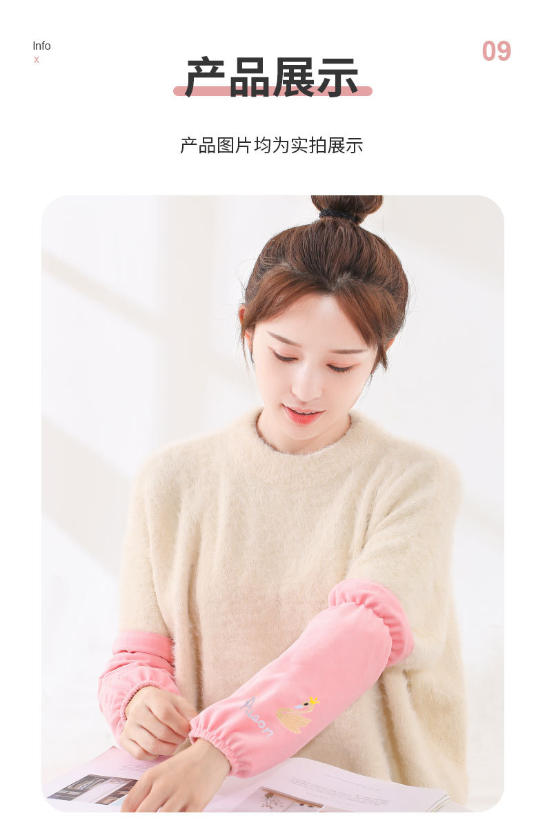 大人长款卡通绒布袖套女士防污耐脏新款家务工作冬季套袖护袖批发详情12