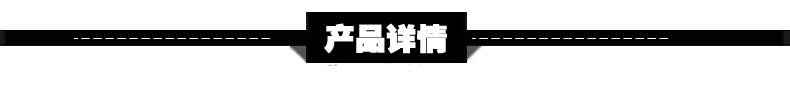 产品详情
