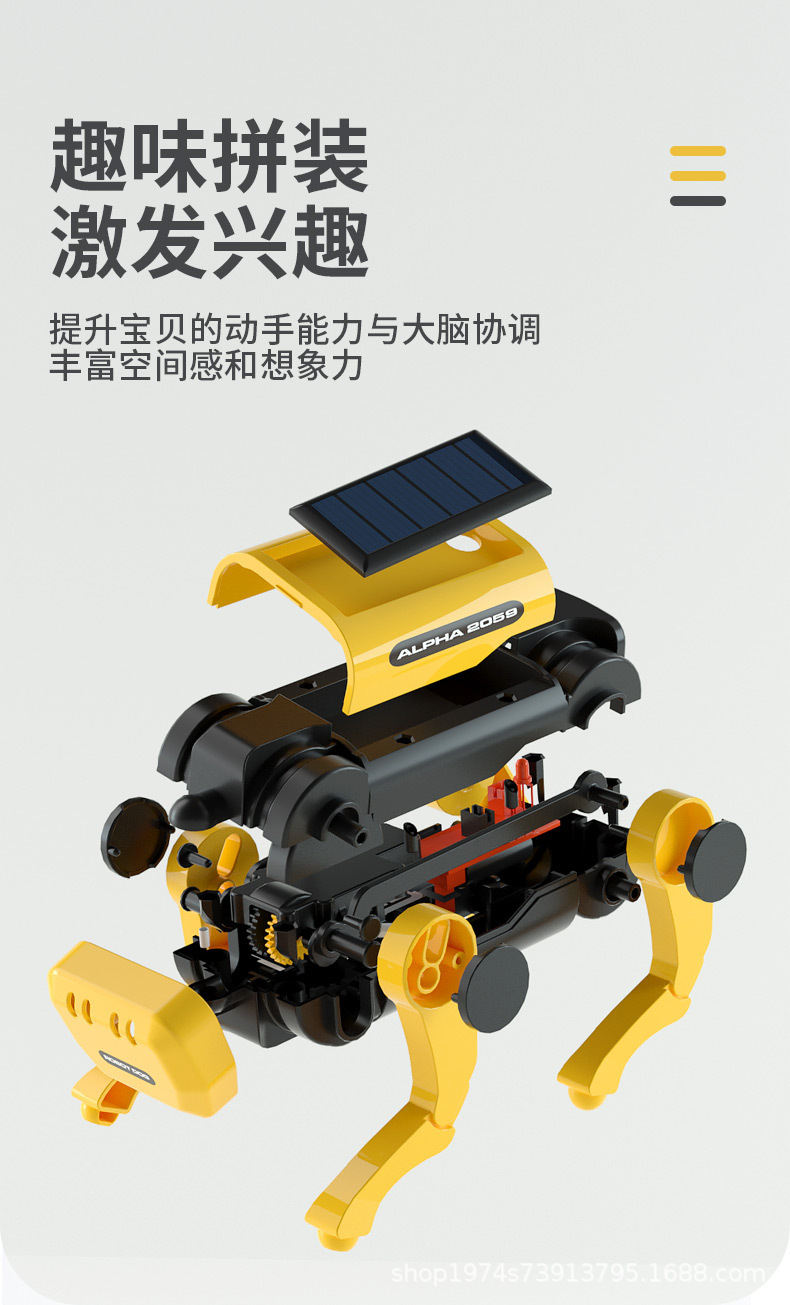 晒太阳就能走steam太阳能电动机器狗儿童拼装玩具男孩益智机器人详情6