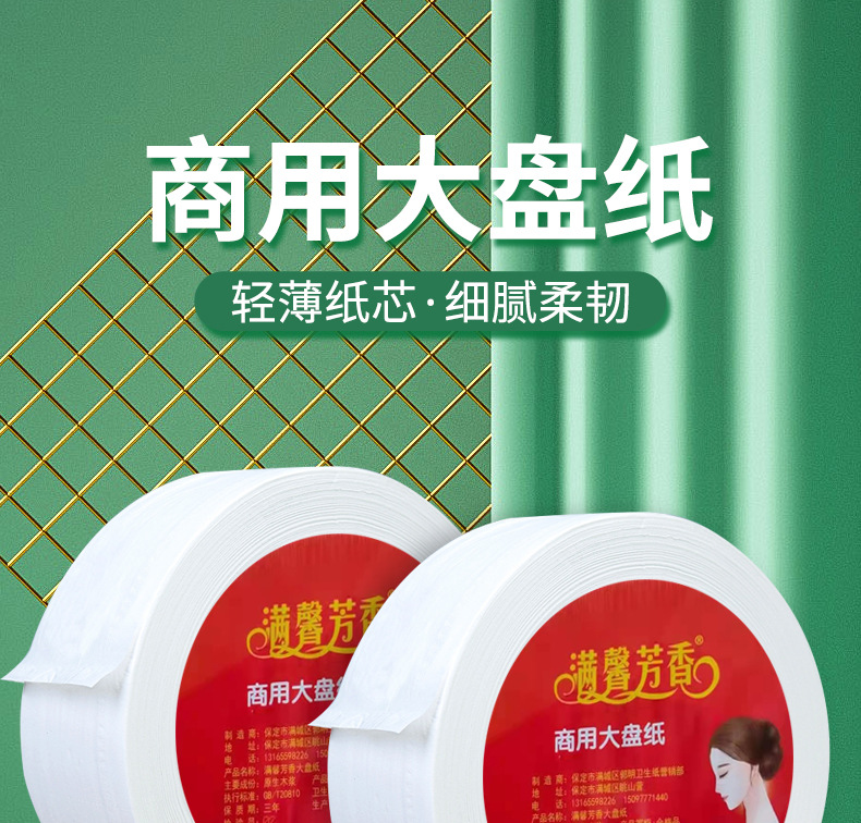 Large roll toilet paper, hotel large roll toilet paper, full box batch, shopping mall and restaurant use, large roll toilet paper, factory use, 800 grams pic 1