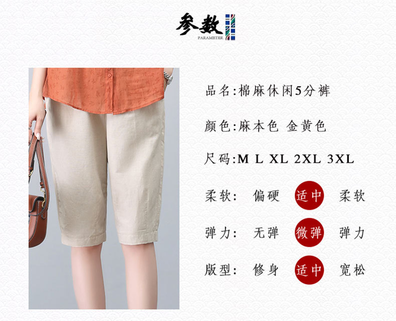 棉麻短裤女2024新款夏季五分裤小个子妈妈休闲裤百搭显瘦亚麻裤子详情9