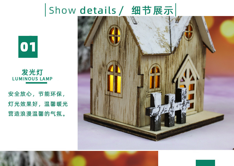 圣诞节新款装饰发光小木屋LED木质圣诞小房子圣诞节桌面摆件挂件详情1
