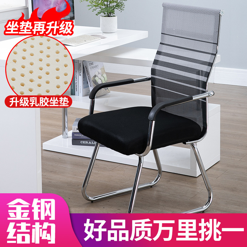 Simple office chairs, computer chairs, home student and staff conference chairs, bow-shaped mesh chairs, mahjong chairs, dormitory backrest seats pic 4