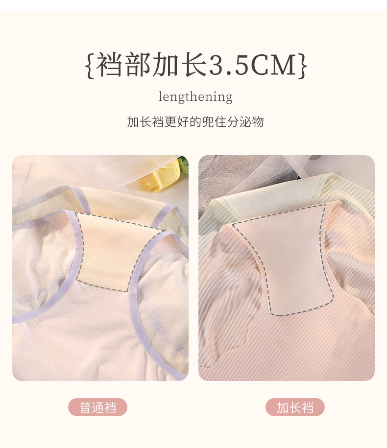 无痕大码高弹凉感冰丝女内裤7A抗菌纯棉舒适透气防夹臀速干三角裤详情13