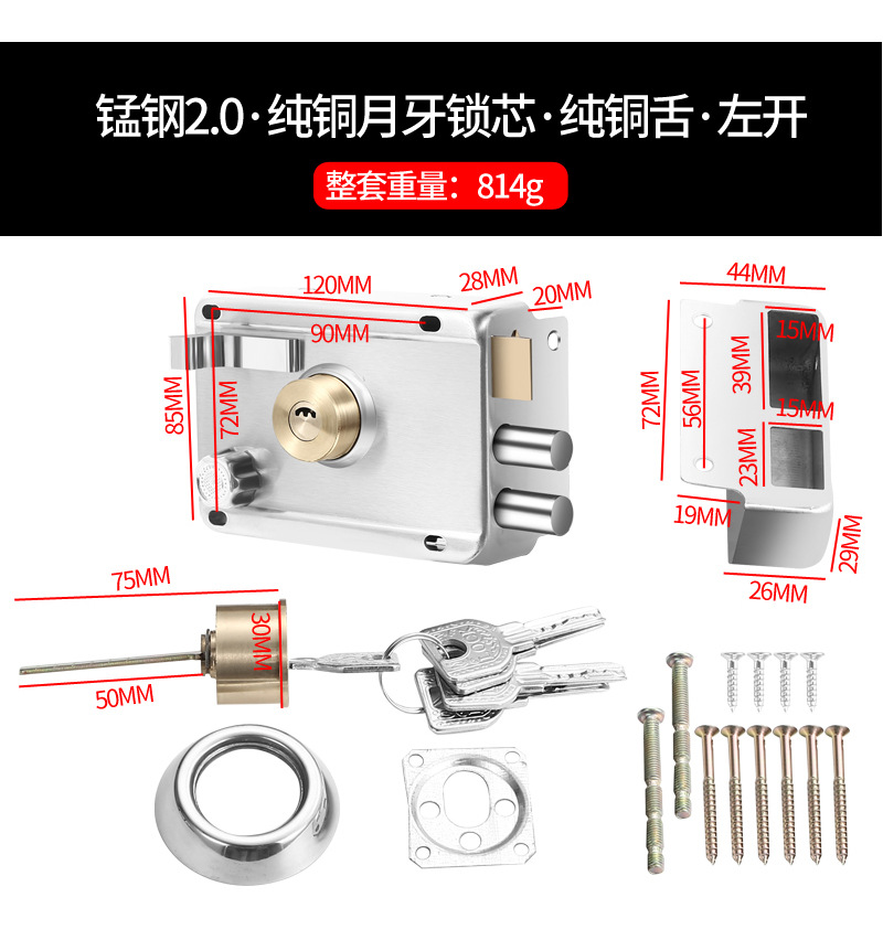不锈钢外装门锁家用通用型老式防盗大门铁门室内木门宿舍锁具详情20